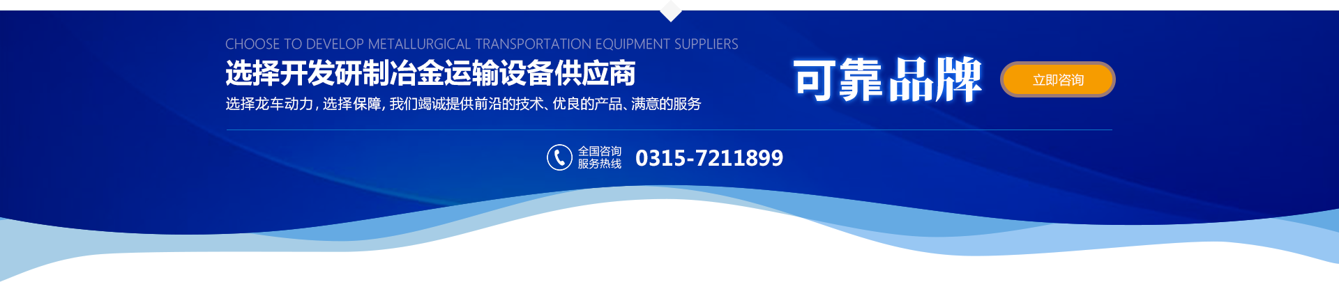 龙车动力.png